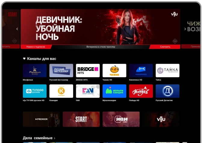 Смарт ТВ от ТТК в посёлке Стрельна