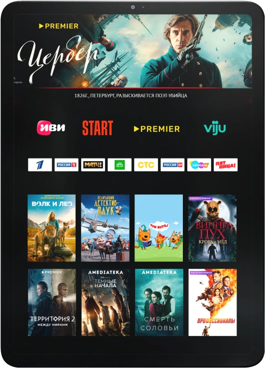 Какие еще сервисы будут доступны при подключении ТТК в посёлке Стрельна: